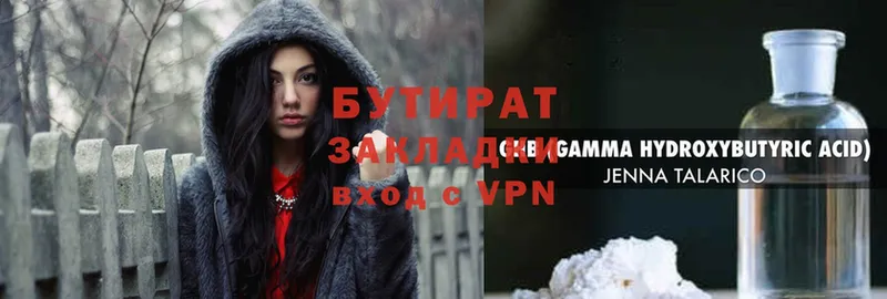 БУТИРАТ BDO  Карабаново 