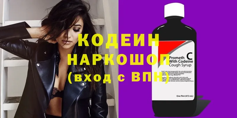 Кодеин напиток Lean (лин)  мега как войти  Карабаново 