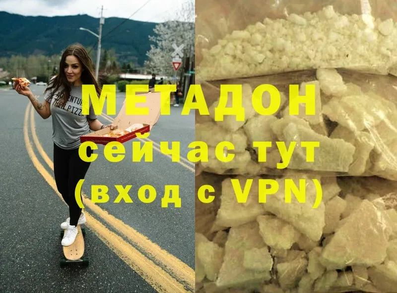 МЕТАДОН methadone  Карабаново 